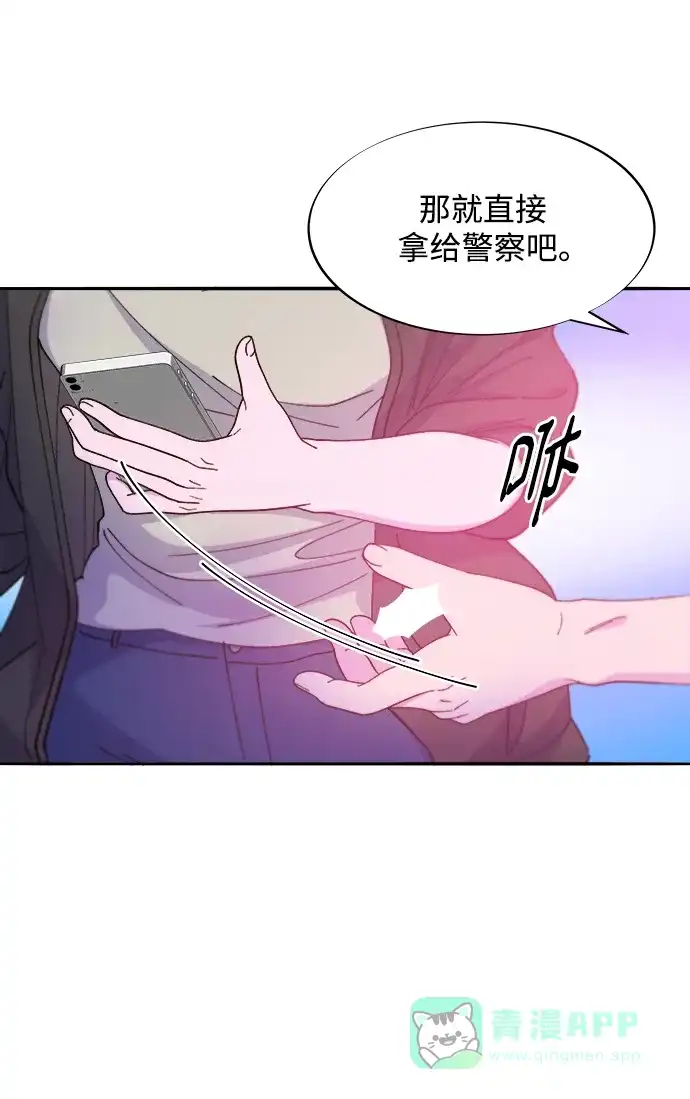 《带货网红》[第2季] 第19话 愤怒和觉醒 第53页