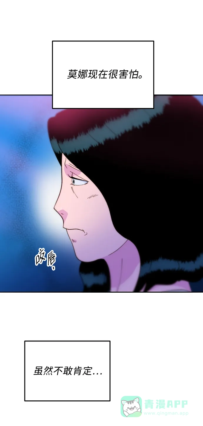《带货网红》[第2季] 第19话 愤怒和觉醒 第65页
