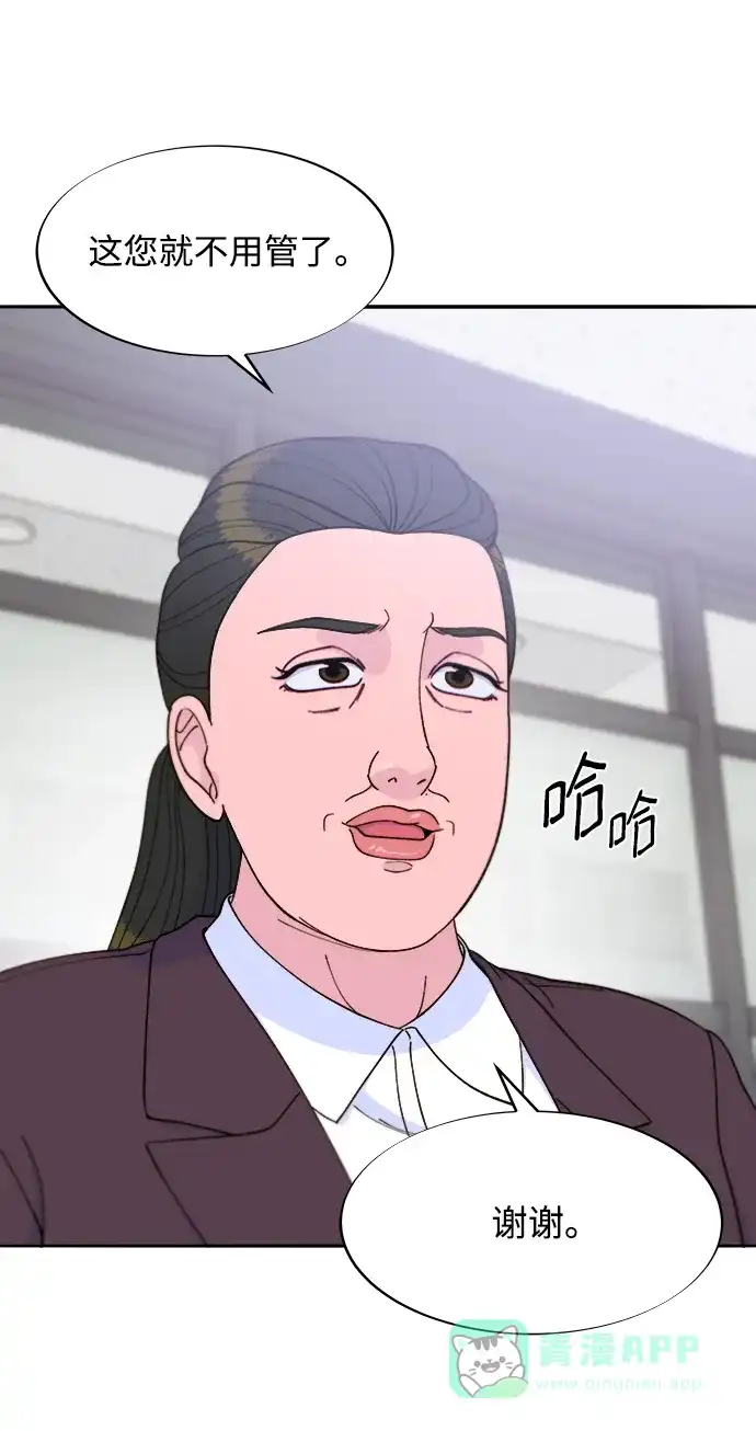 《带货网红》[第2季] 第19话 愤怒和觉醒 第41页