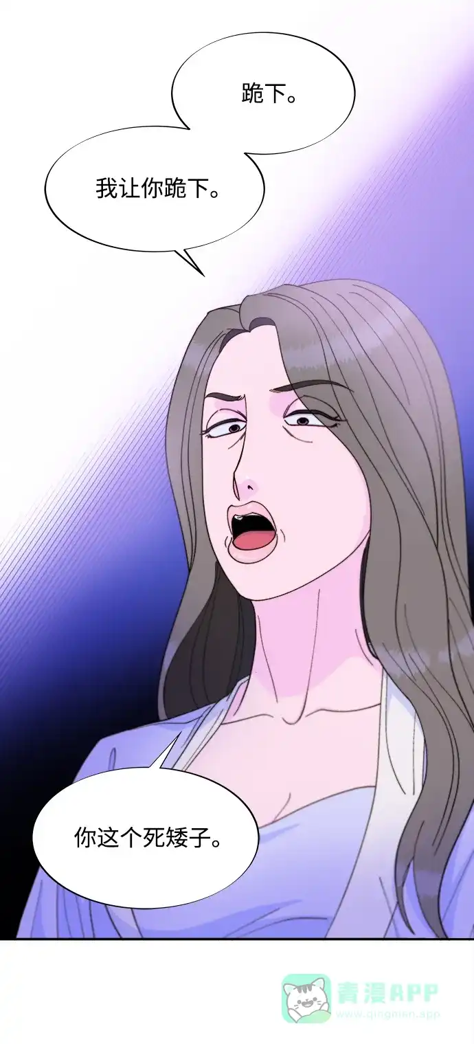 《带货网红》[第2季] 第19话 愤怒和觉醒 第3页