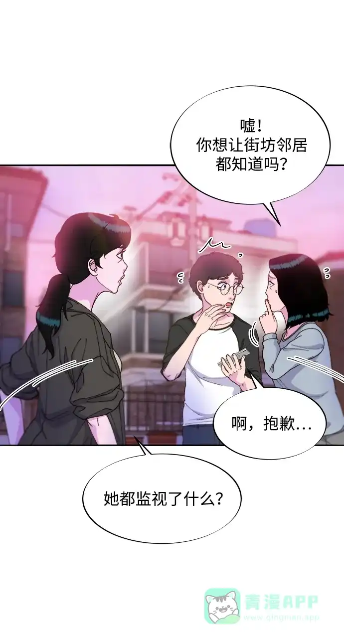 《带货网红》[第2季] 第19话 愤怒和觉醒 第46页