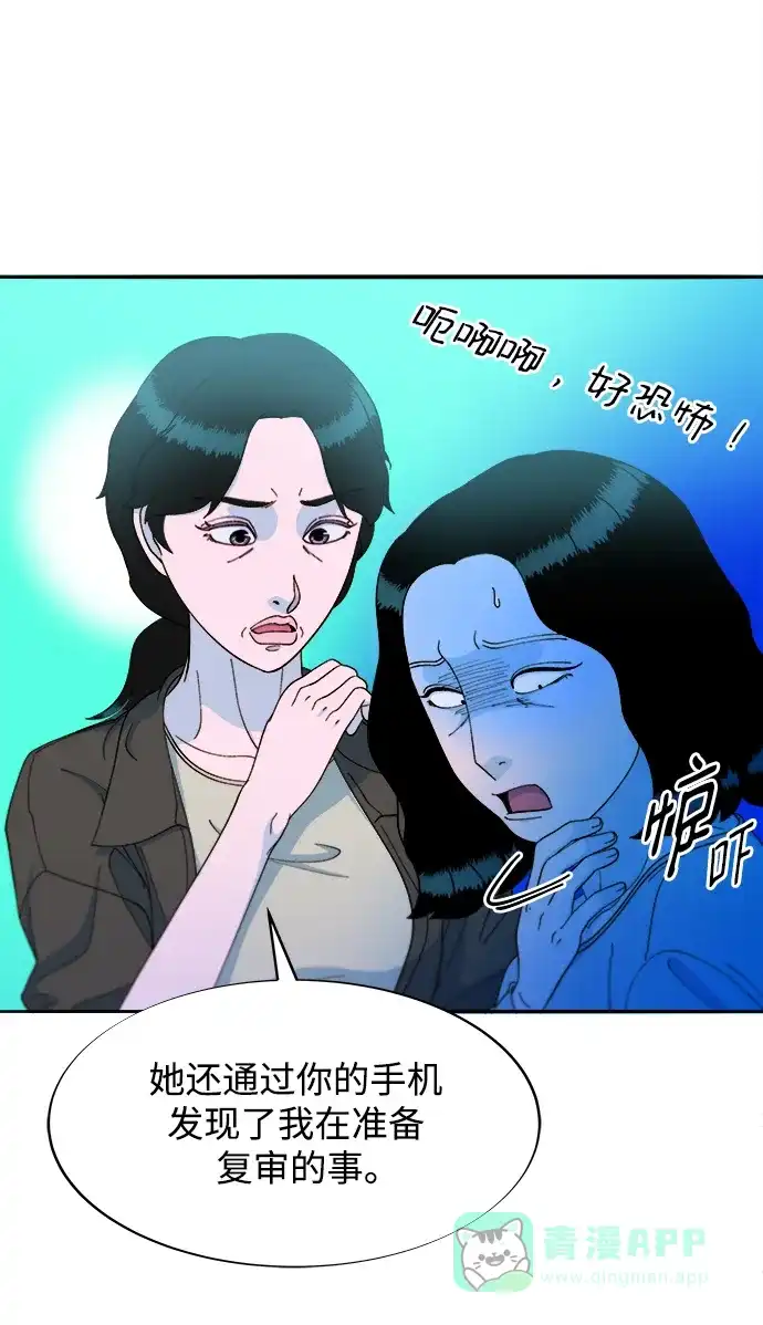 《带货网红》[第2季] 第19话 愤怒和觉醒 第11页