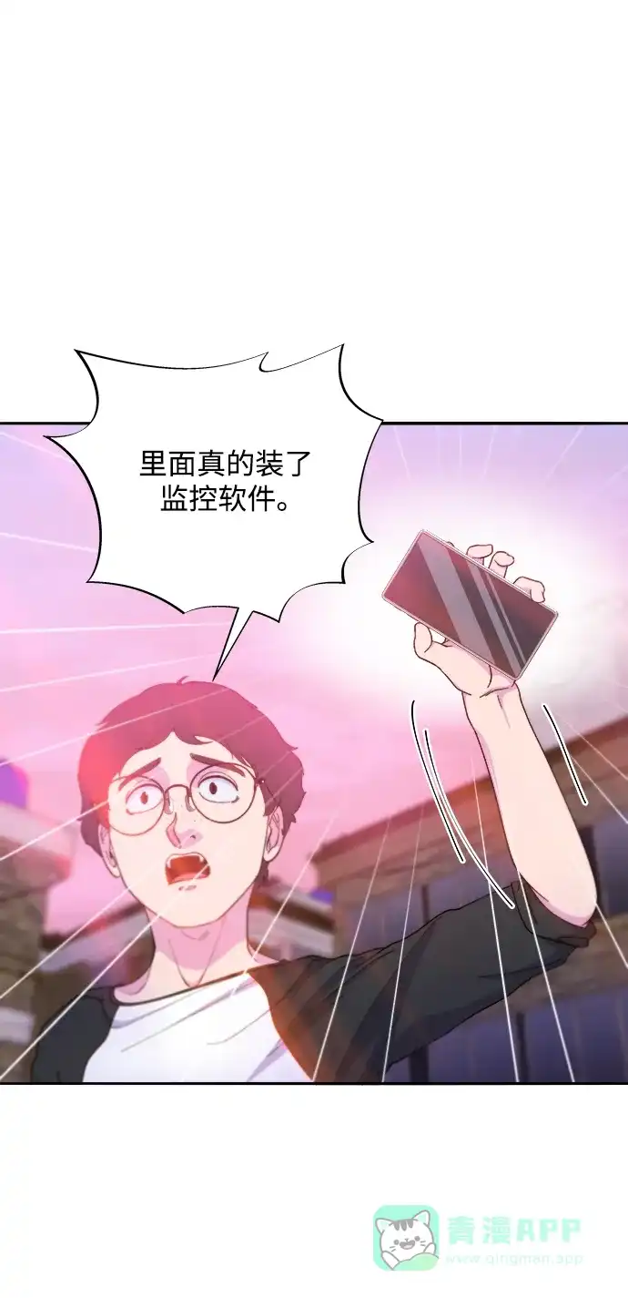 《带货网红》[第2季] 第19话 愤怒和觉醒 第45页