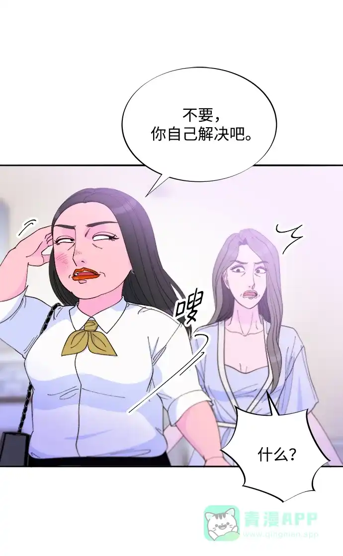 《带货网红》[第2季] 第20话 你真正的朋友 第19页