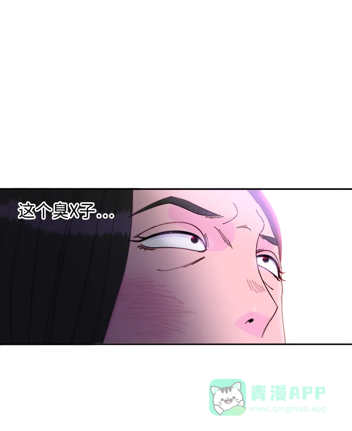 《带货网红》[第2季] 第20话 你真正的朋友 第18页