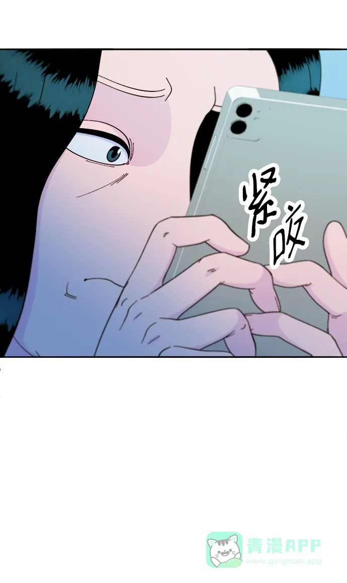《带货网红》[第2季] 第20话 你真正的朋友 第32页