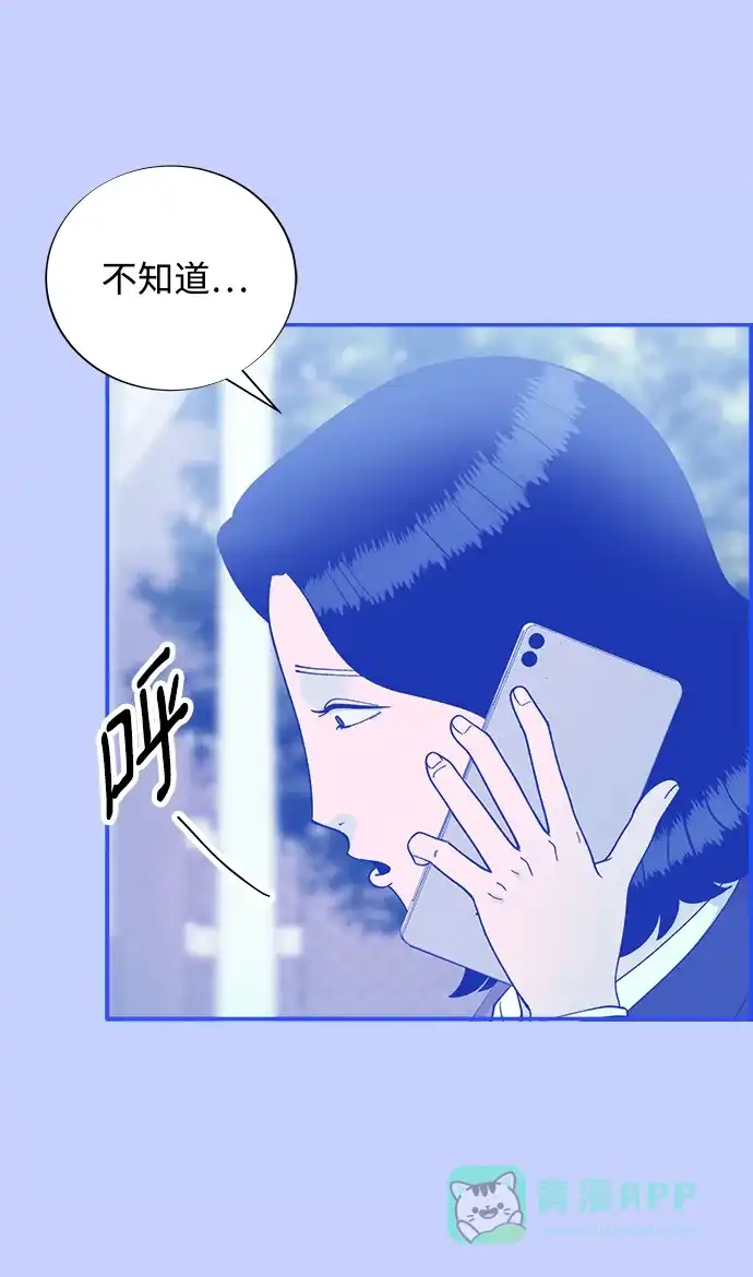 《带货网红》[第2季] 第20话 你真正的朋友 第50页