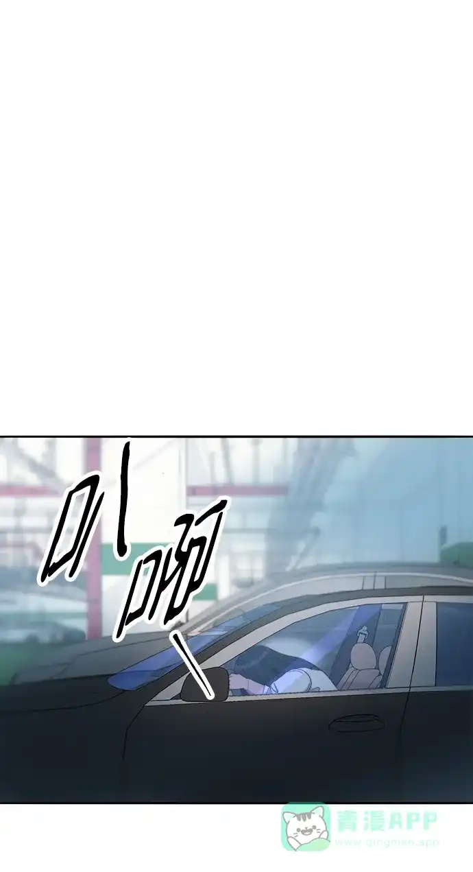 《带货网红》[第2季] 第20话 你真正的朋友 第56页