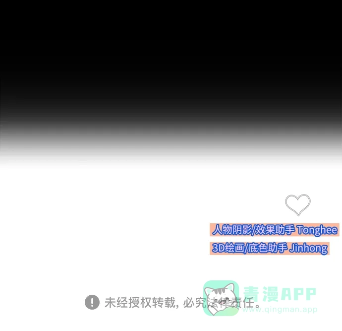 《带货网红》[第2季] 第20话 你真正的朋友 第71页