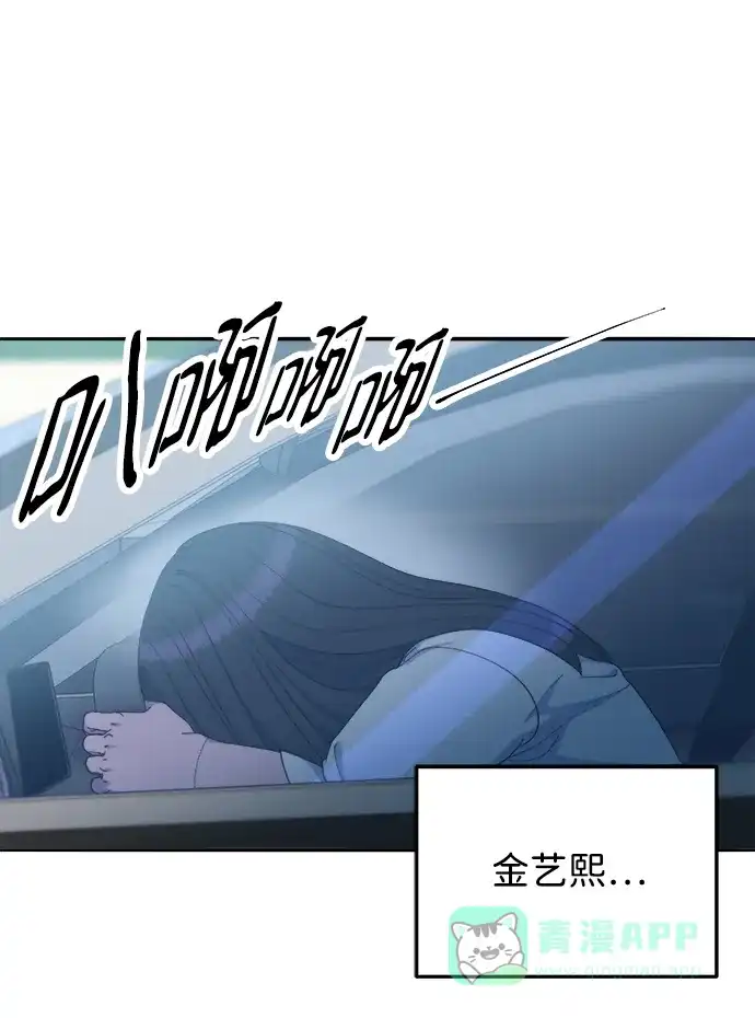 《带货网红》[第2季] 第20话 你真正的朋友 第57页