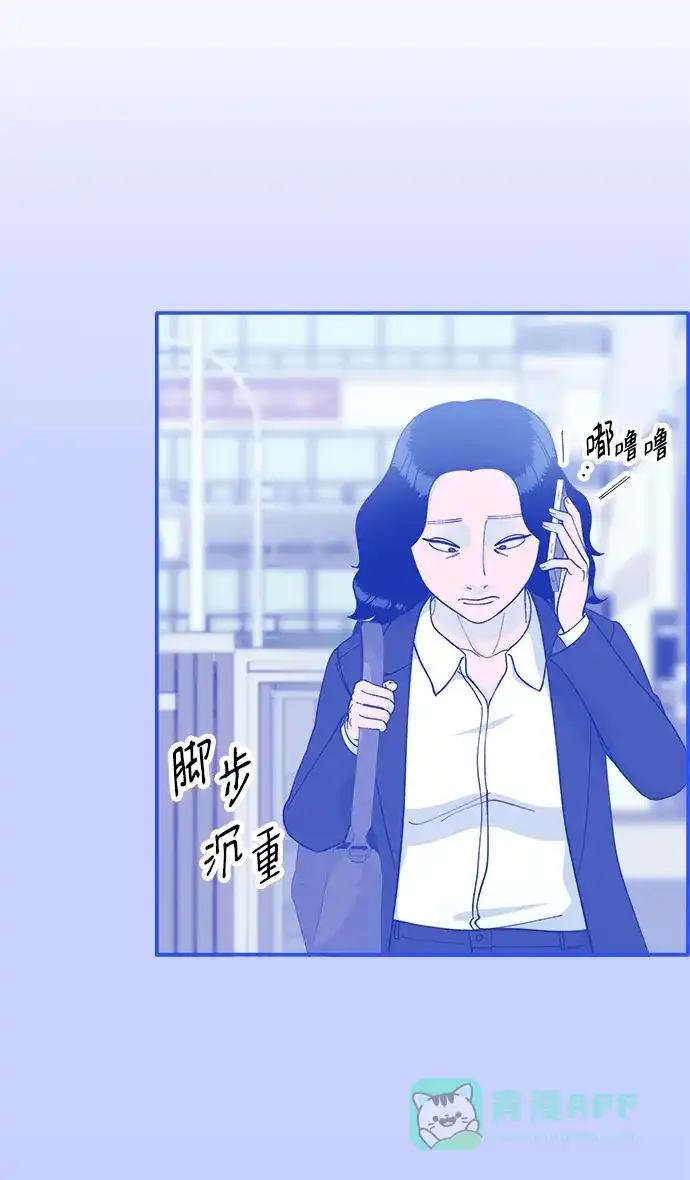 《带货网红》[第2季] 第20话 你真正的朋友 第48页