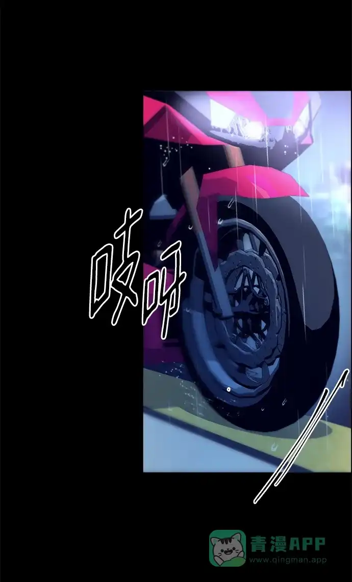《带货网红》[第2季] 第21话 崭新的人生 第6页