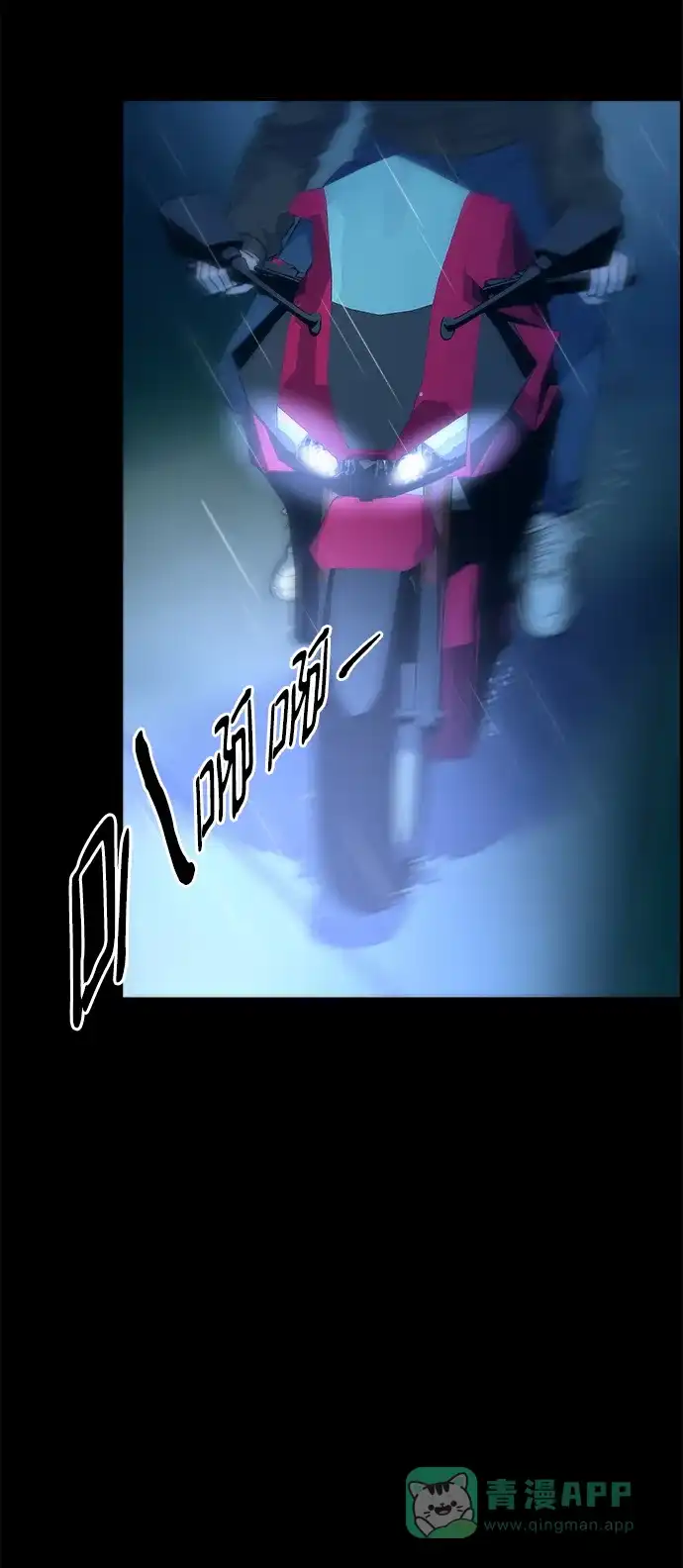 《带货网红》[第2季] 第21话 崭新的人生 第28页