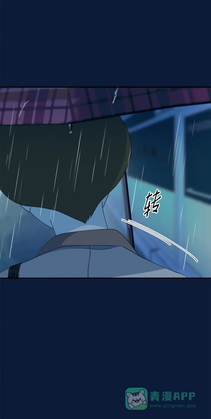 《带货网红》[第2季] 第21话 崭新的人生 第39页