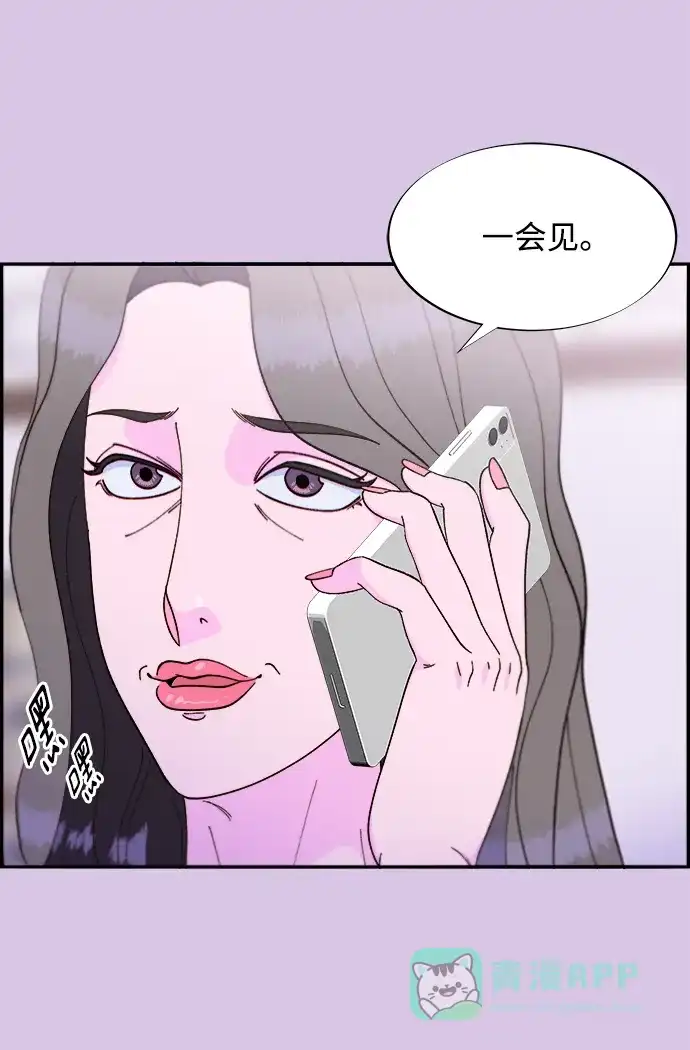 《带货网红》[第2季] 第21话 崭新的人生 第21页