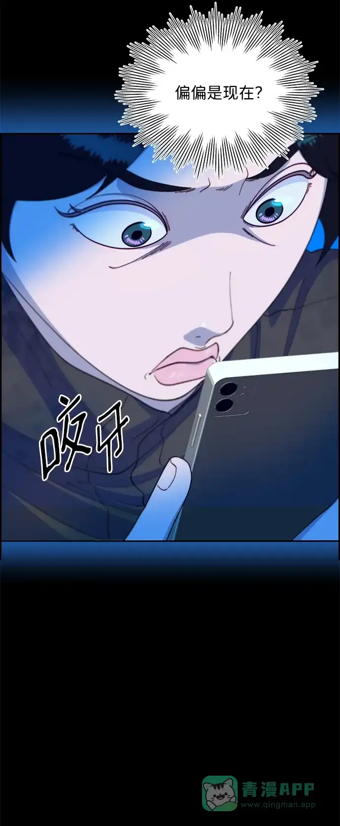 《带货网红》[第2季] 第21话 崭新的人生 第14页