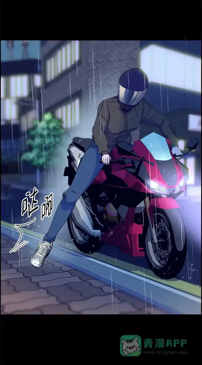 《带货网红》[第2季] 第21话 崭新的人生 第7页