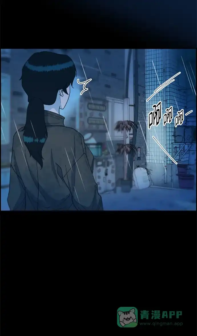 《带货网红》[第2季] 第21话 崭新的人生 第47页