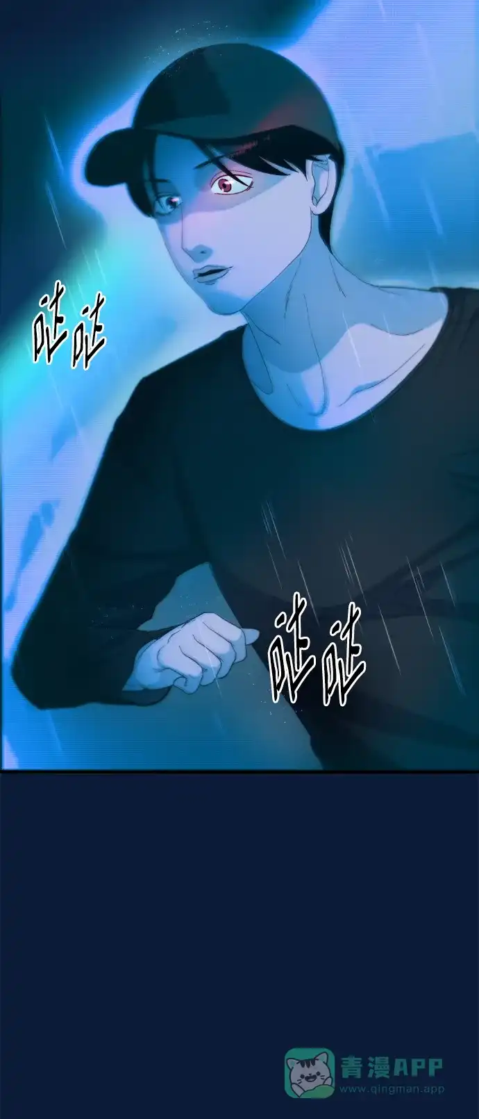 《带货网红》[第2季] 第21话 崭新的人生 第43页
