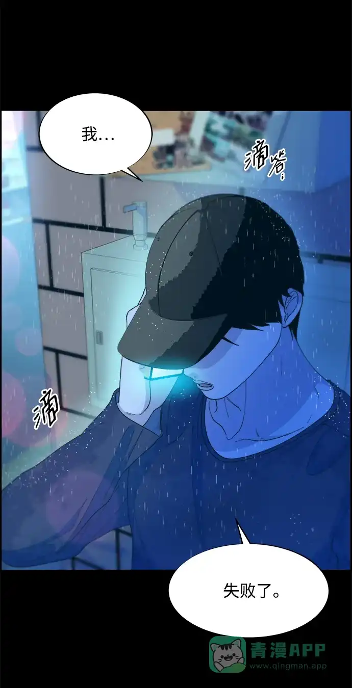 《带货网红》[第2季] 第21话 崭新的人生 第56页