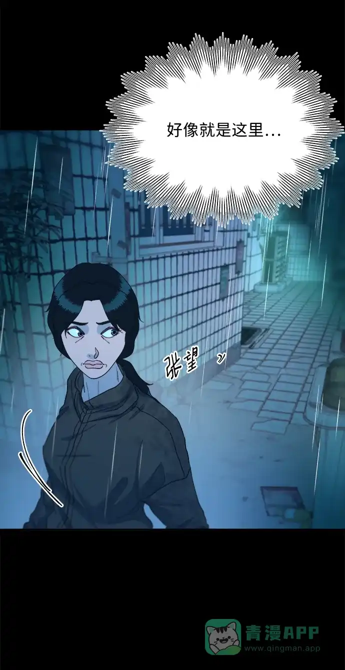 《带货网红》[第2季] 第21话 崭新的人生 第31页