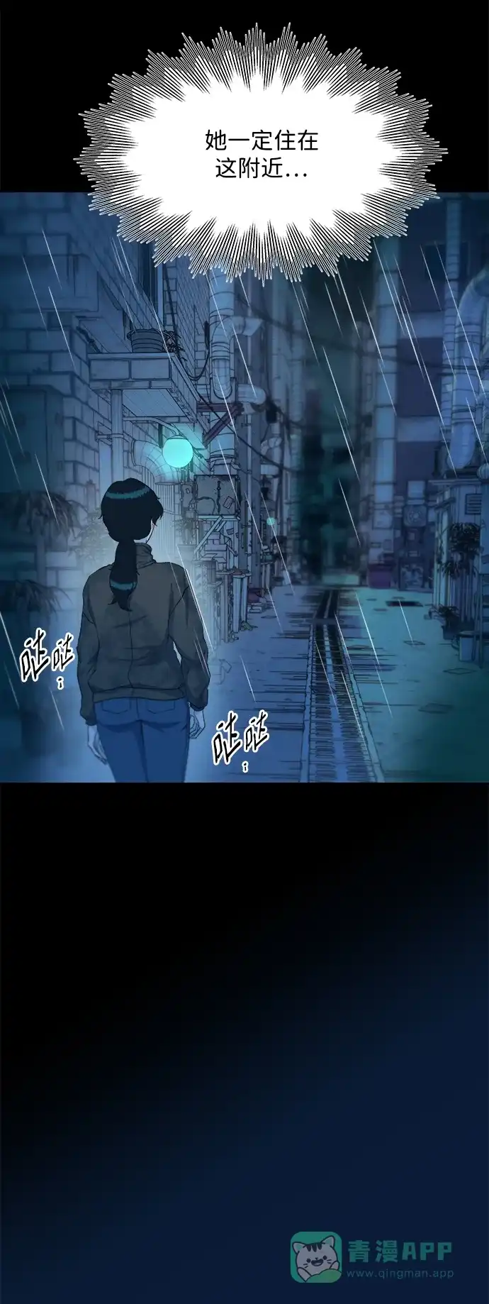 《带货网红》[第2季] 第21话 崭新的人生 第32页