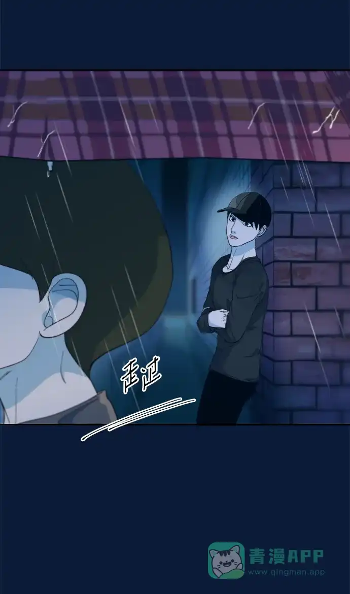 《带货网红》[第2季] 第21话 崭新的人生 第37页