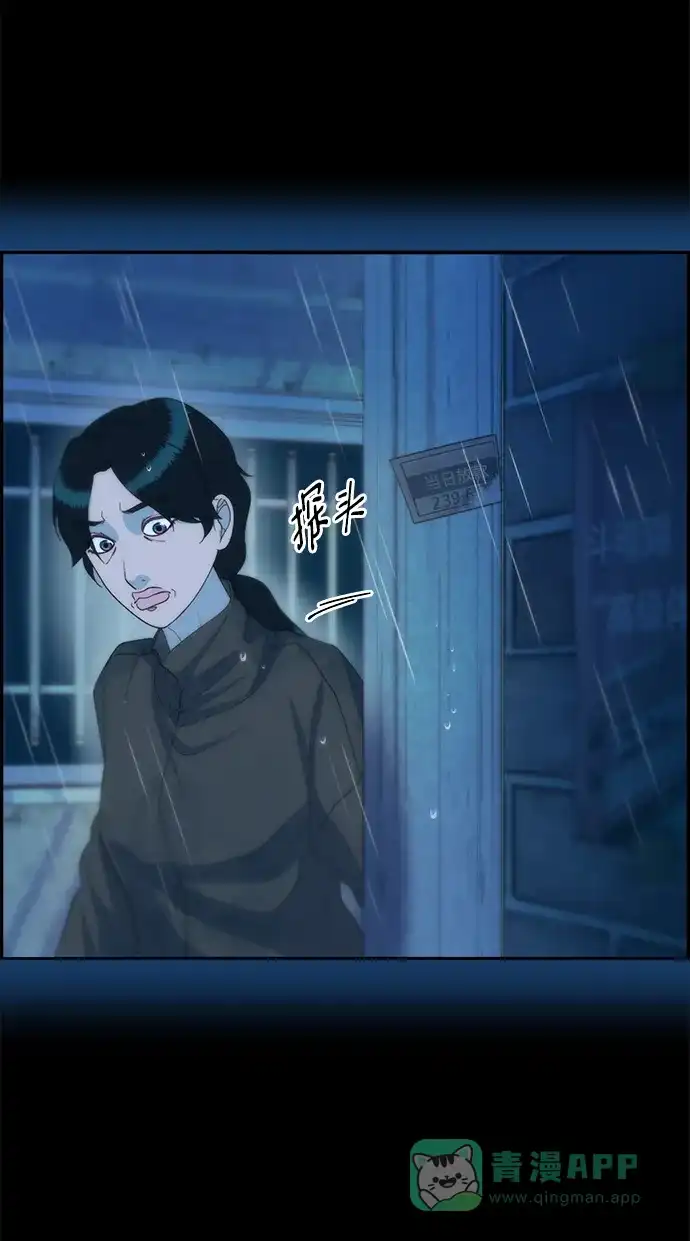 《带货网红》[第2季] 第21话 崭新的人生 第59页