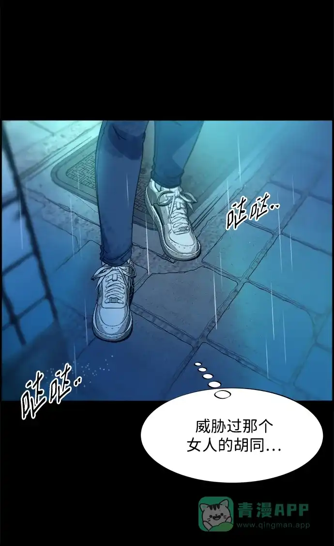 《带货网红》[第2季] 第21话 崭新的人生 第30页