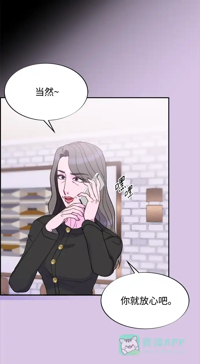 《带货网红》[第2季] 第21话 崭新的人生 第20页