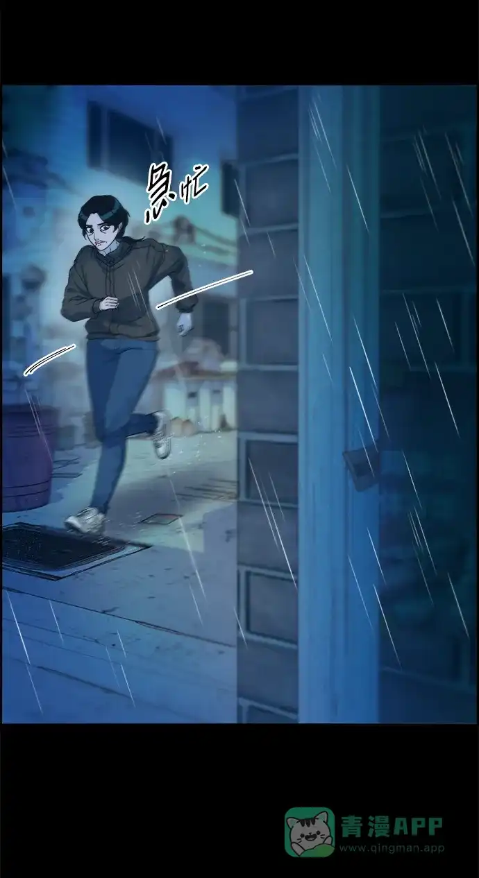 《带货网红》[第2季] 第21话 崭新的人生 第48页