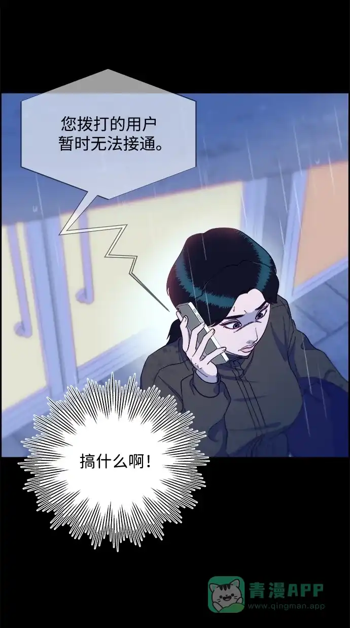 《带货网红》[第2季] 第21话 崭新的人生 第12页
