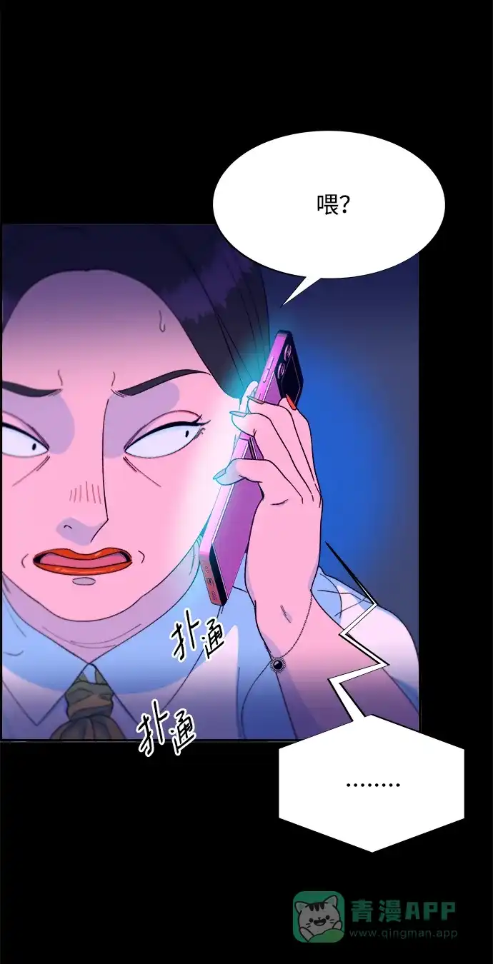 《带货网红》[第2季] 第21话 崭新的人生 第53页