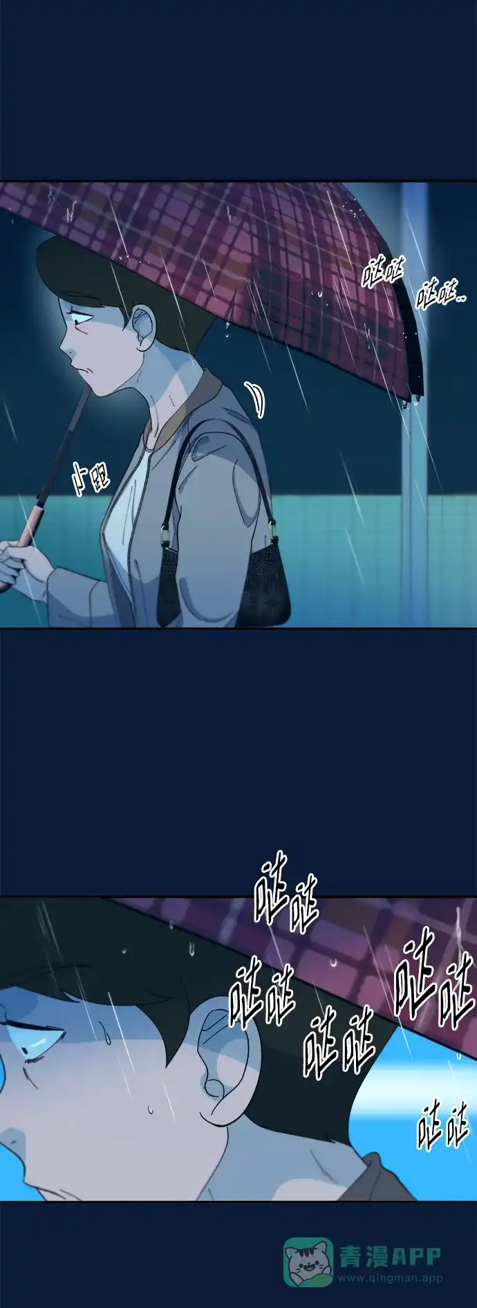 《带货网红》[第2季] 第21话 崭新的人生 第41页