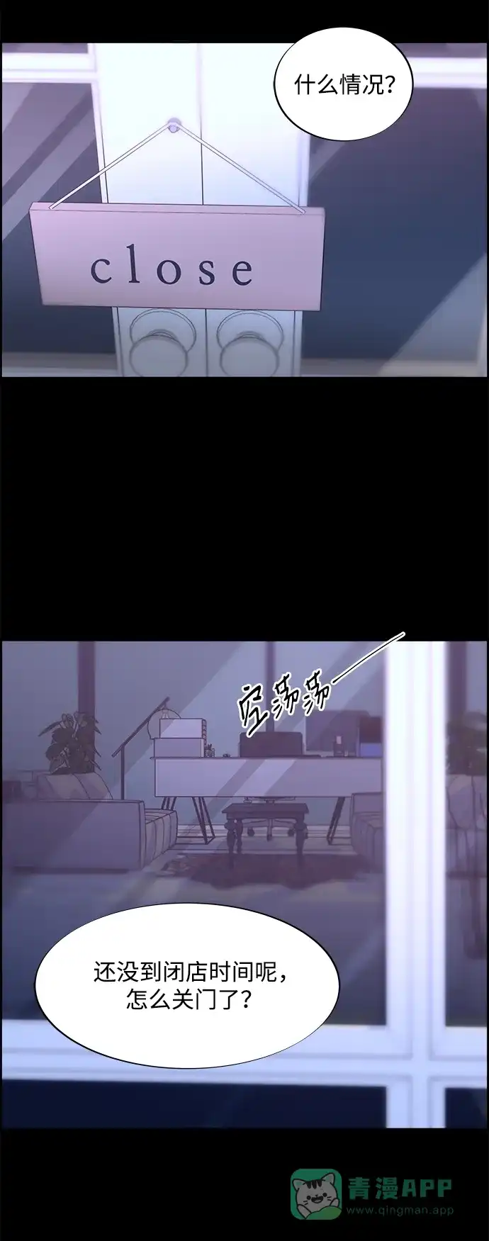 《带货网红》[第2季] 第21话 崭新的人生 第9页