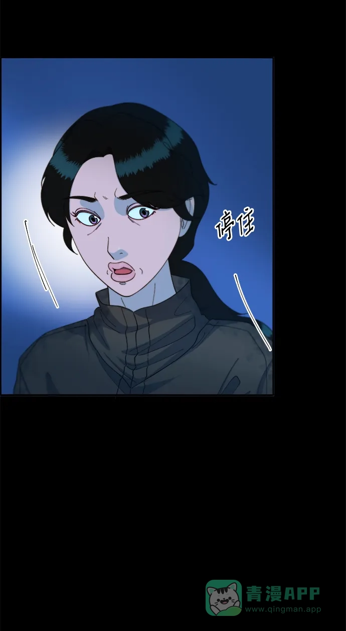 《带货网红》[第2季] 第21话 崭新的人生 第49页