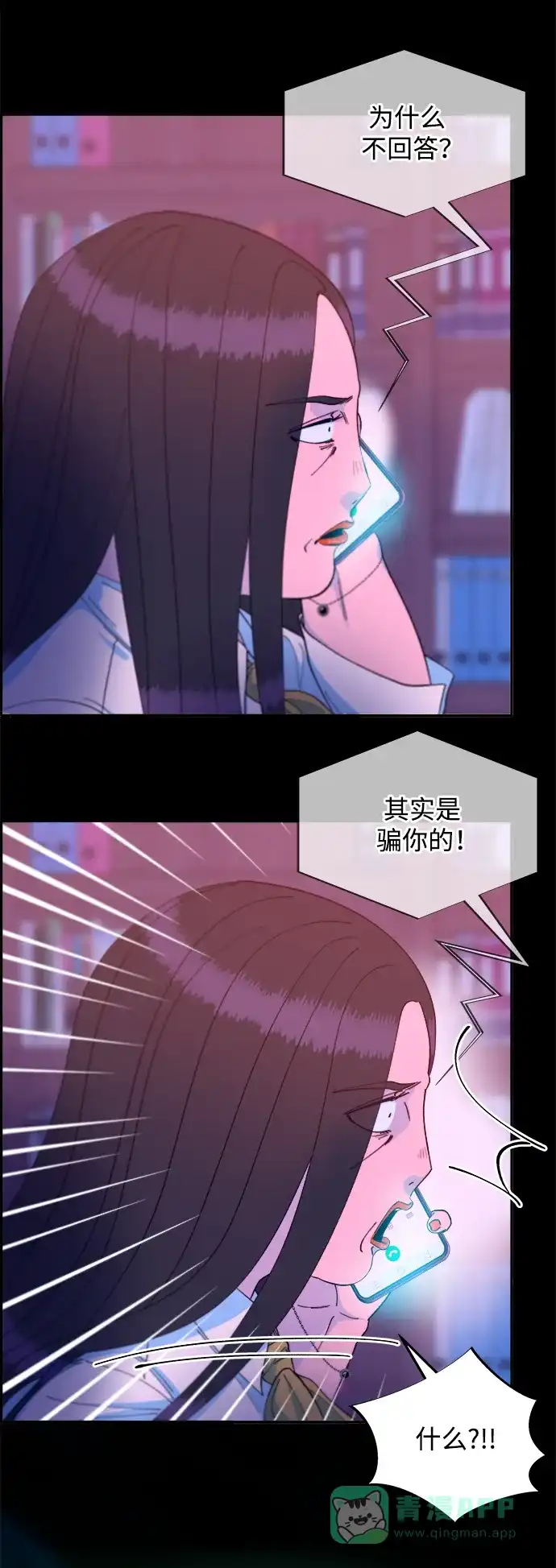 《带货网红》[第2季] 第21话 崭新的人生 第62页