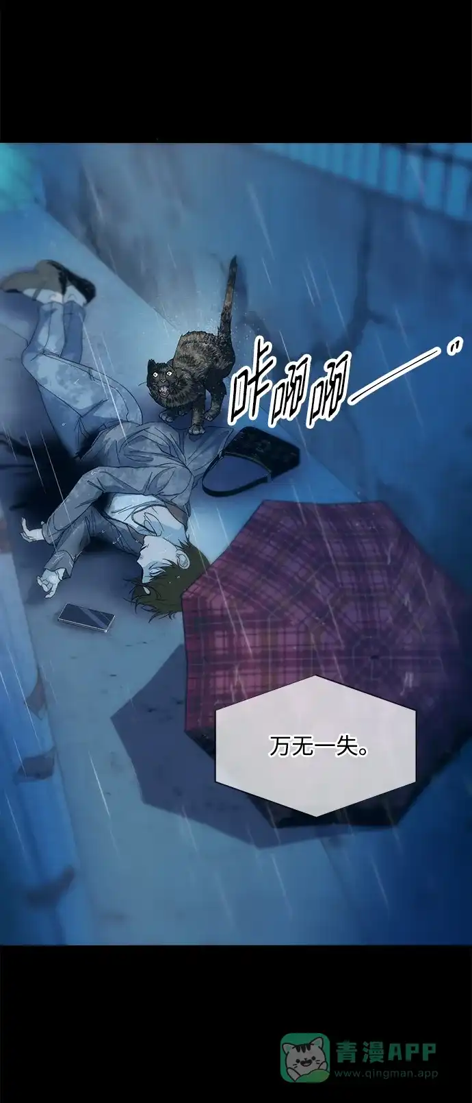 《带货网红》[第2季] 第21话 崭新的人生 第66页