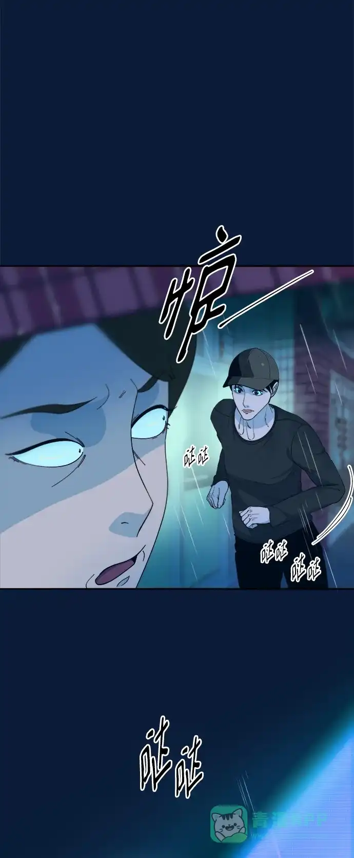 《带货网红》[第2季] 第21话 崭新的人生 第42页