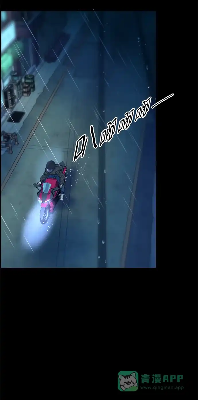 《带货网红》[第2季] 第21话 崭新的人生 第29页