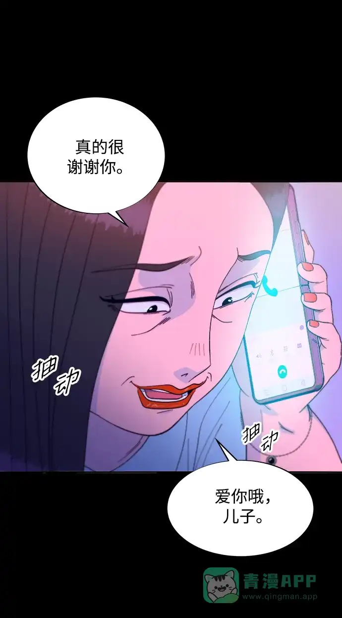 《带货网红》[第2季] 第22话 金艺熙和朴珠妍1 第21页