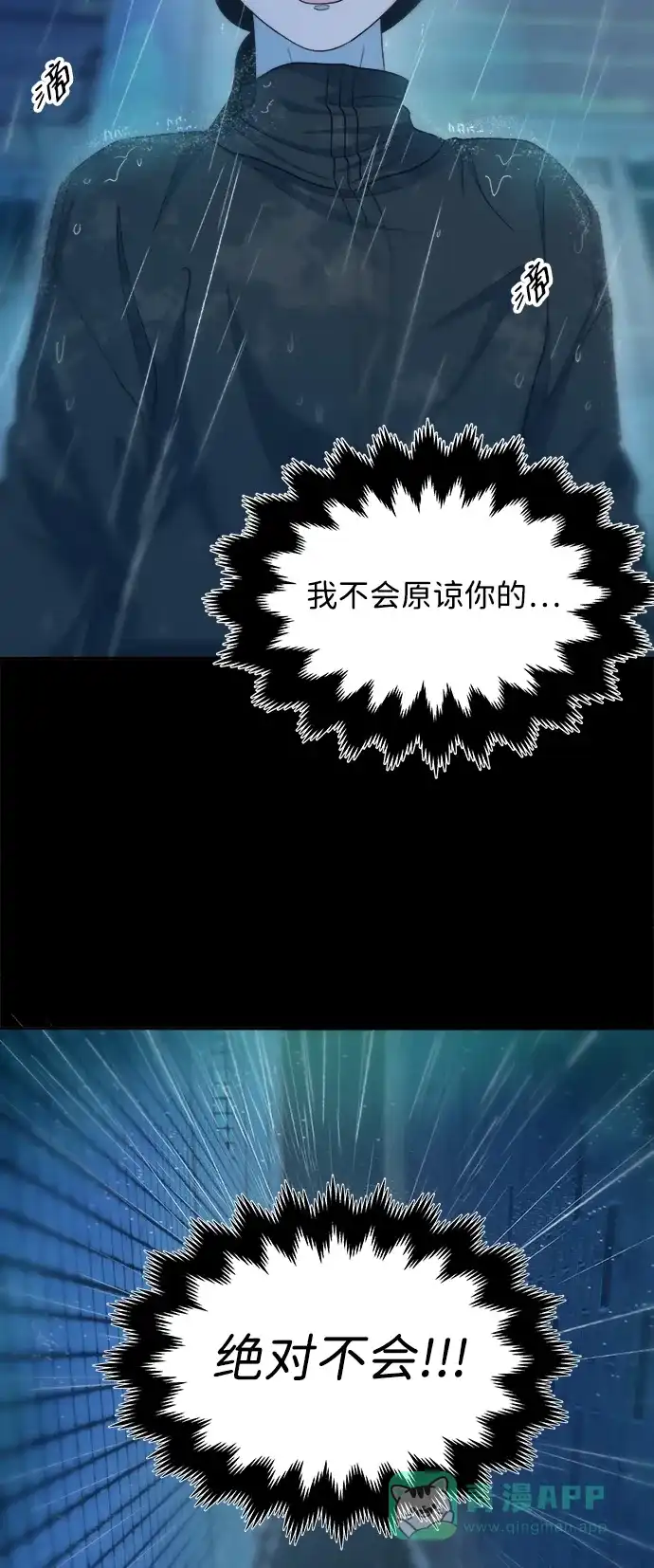 《带货网红》[第2季] 第22话 金艺熙和朴珠妍1 第30页