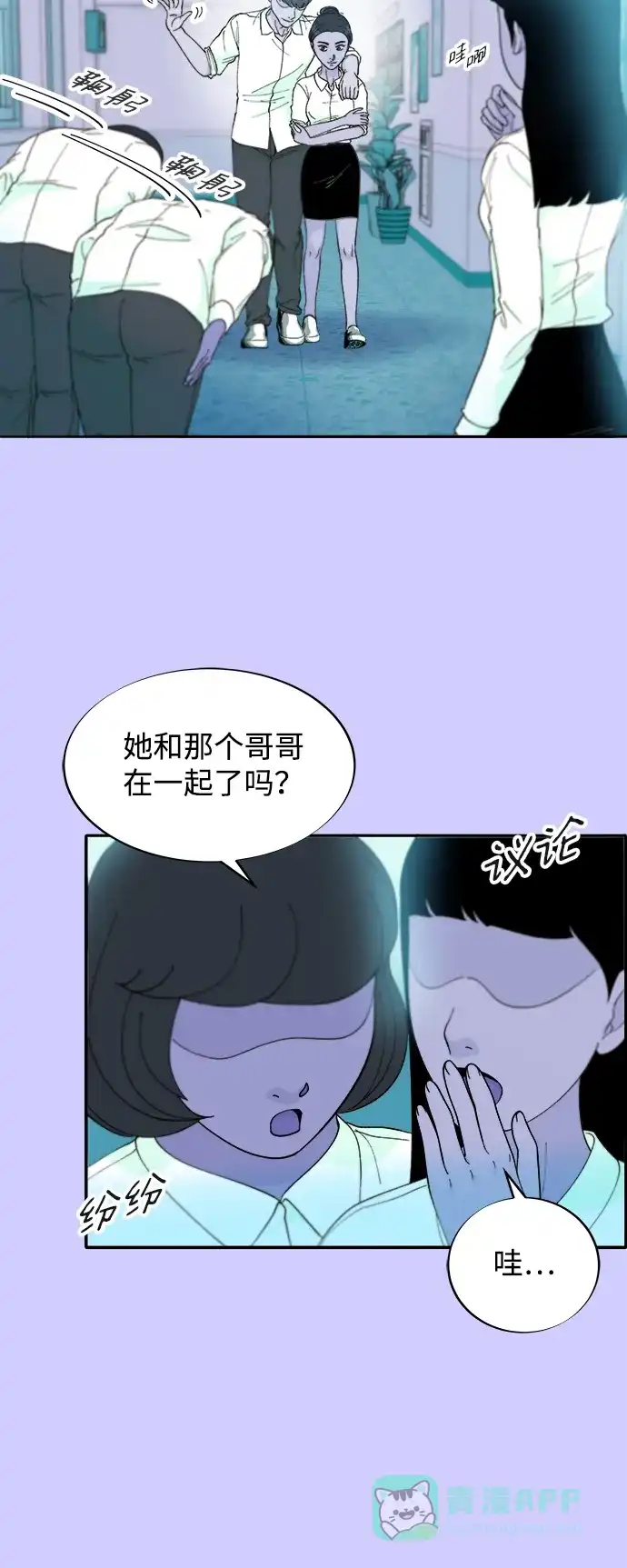 《带货网红》[第2季] 第22话 金艺熙和朴珠妍1 第52页