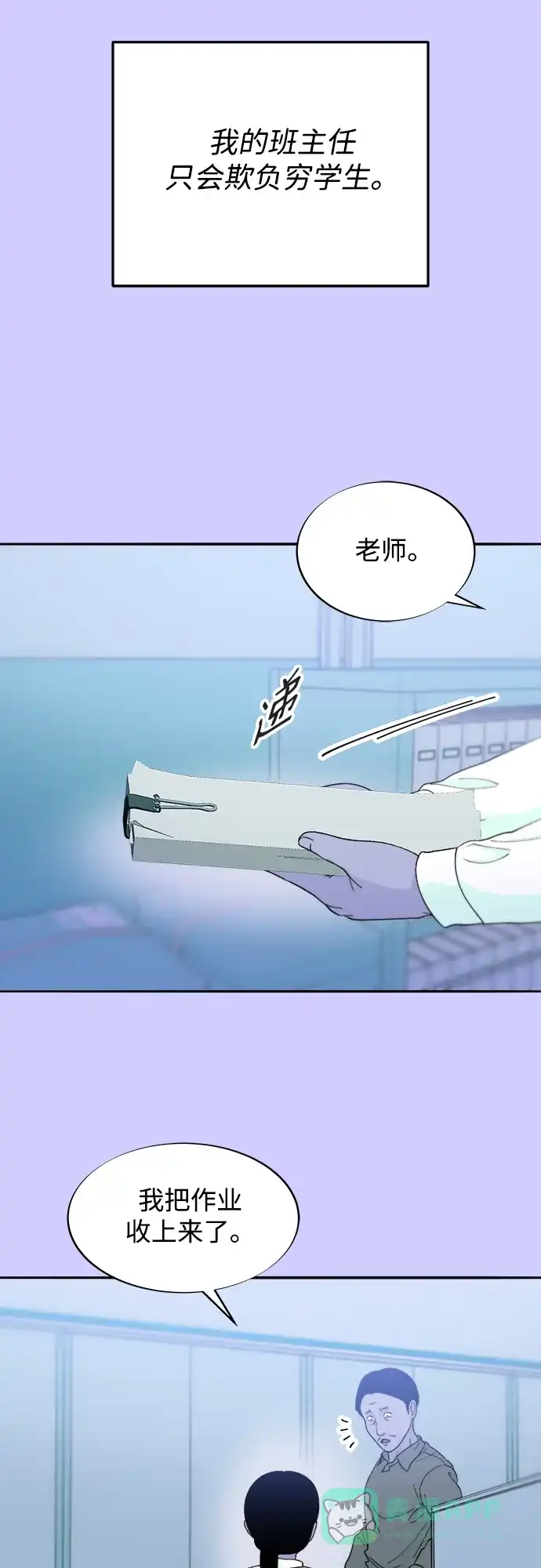 《带货网红》[第2季] 第22话 金艺熙和朴珠妍1 第38页