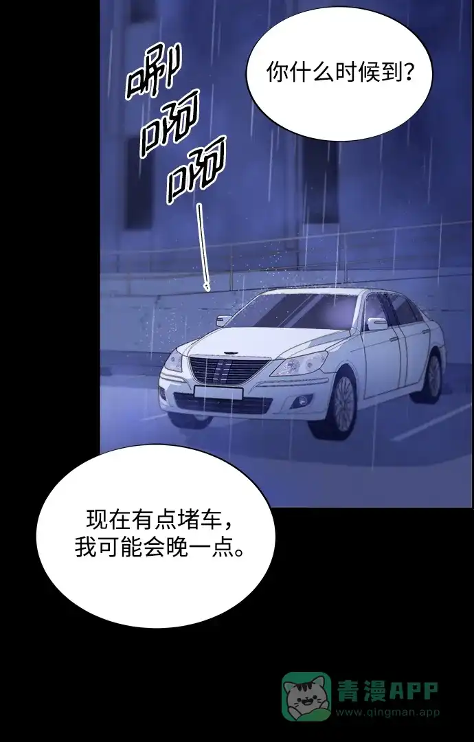 《带货网红》[第2季] 第22话 金艺熙和朴珠妍1 第7页