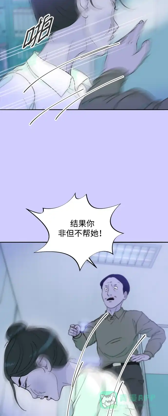 《带货网红》[第2季] 第22话 金艺熙和朴珠妍1 第36页