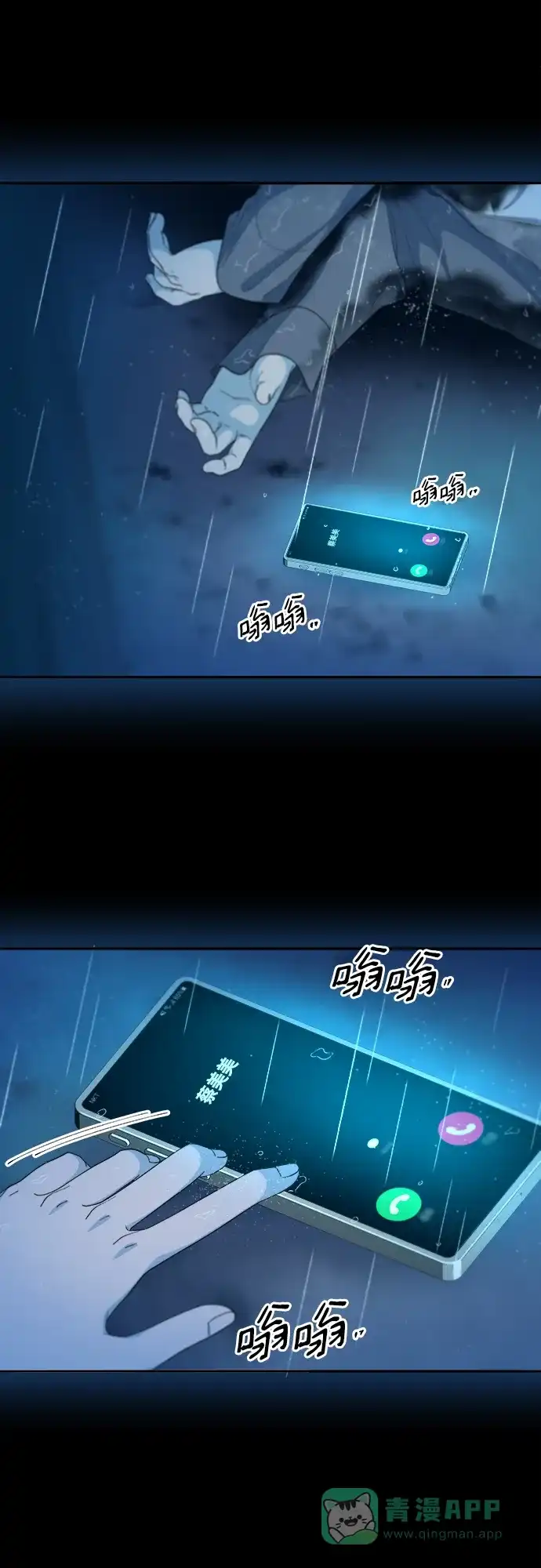 《带货网红》[第2季] 第22话 金艺熙和朴珠妍1 第5页