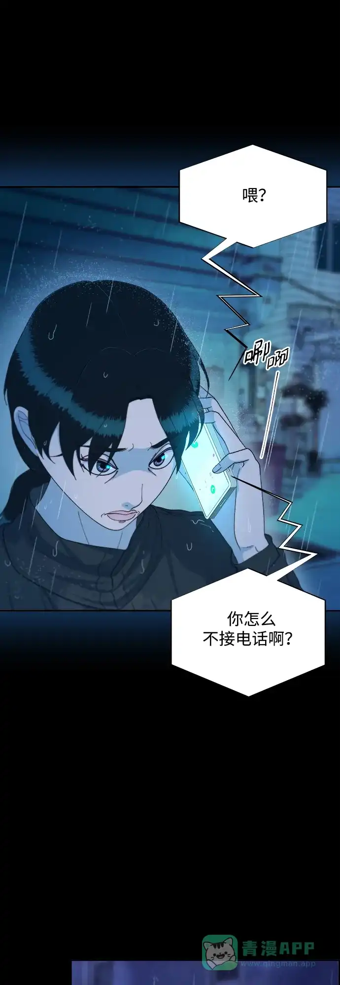 《带货网红》[第2季] 第22话 金艺熙和朴珠妍1 第6页