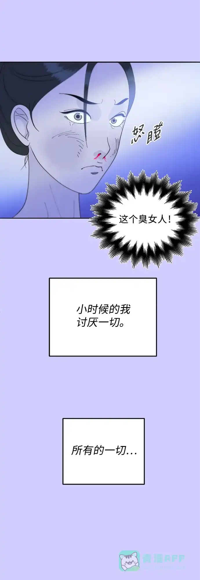 《带货网红》[第2季] 第22话 金艺熙和朴珠妍1 第42页
