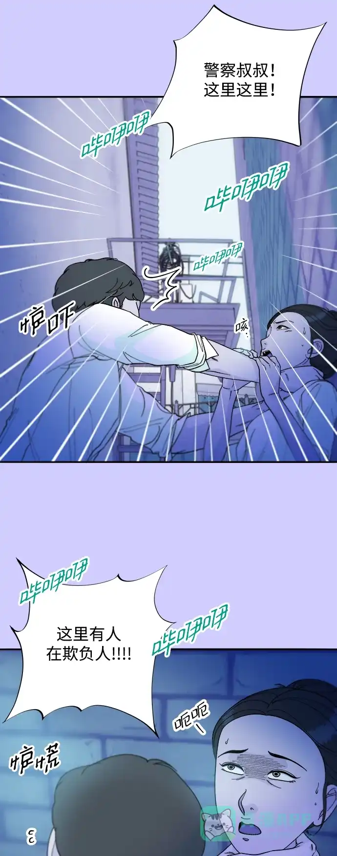 《带货网红》[第2季] 第23话 金艺熙和朴珠妍2 第27页